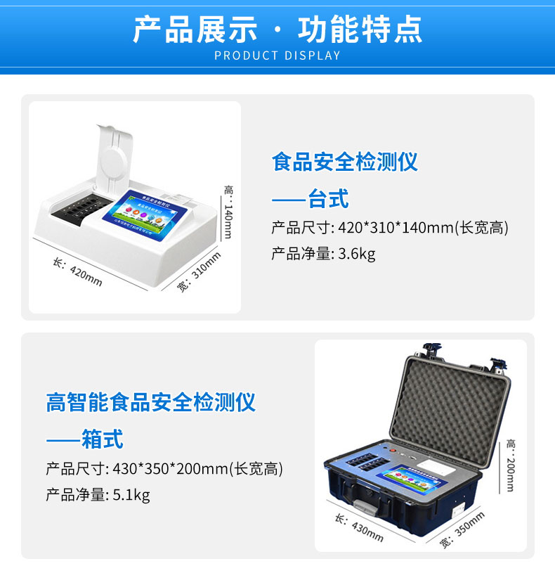 公益訴訟檢測設(shè)備廠家